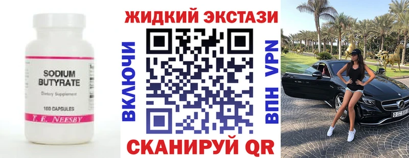 БУТИРАТ оксибутират ссылка на мегу сайт Цивильск