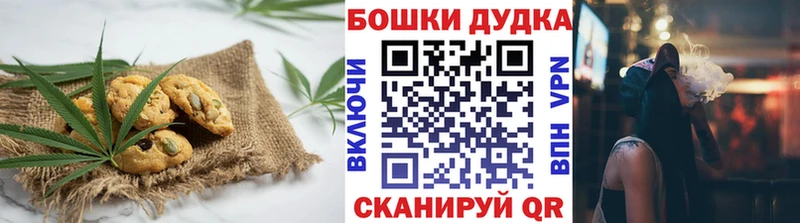 Печенье с ТГК марихуана Цивильск