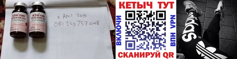 закладка Цивильск КЕТАМИН VHQ