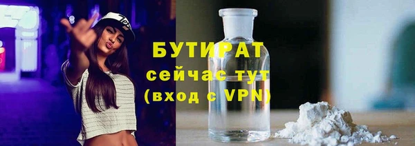 бутират Осташков