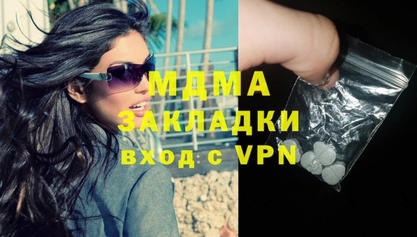 метамфетамин Осинники