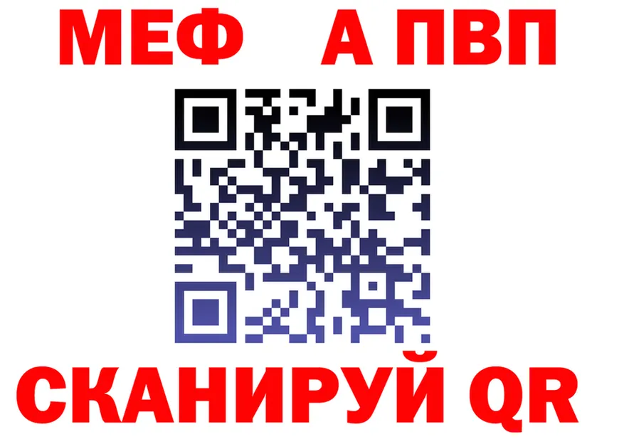 МЕФ кристаллы ONION shop гидра Цивильск